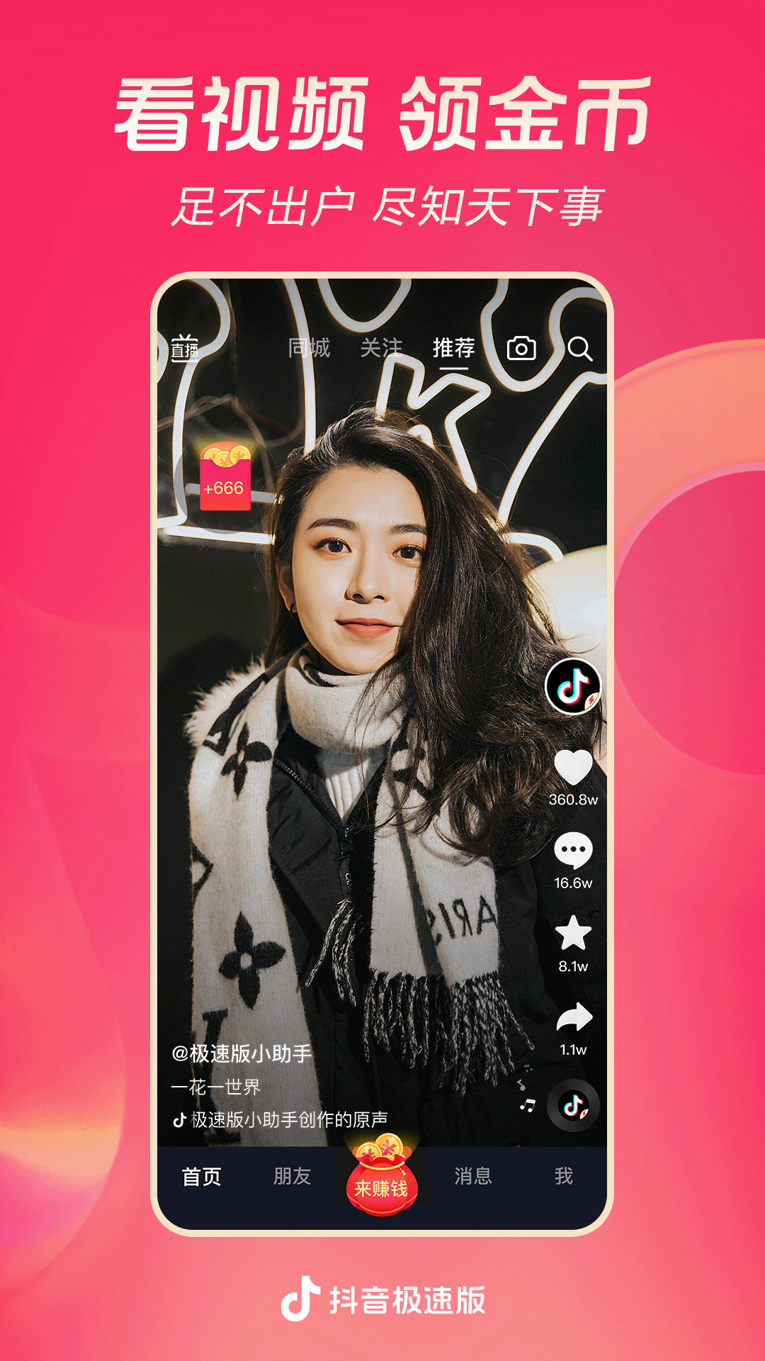 踩脚裤穿袜子里还是袜子外截图