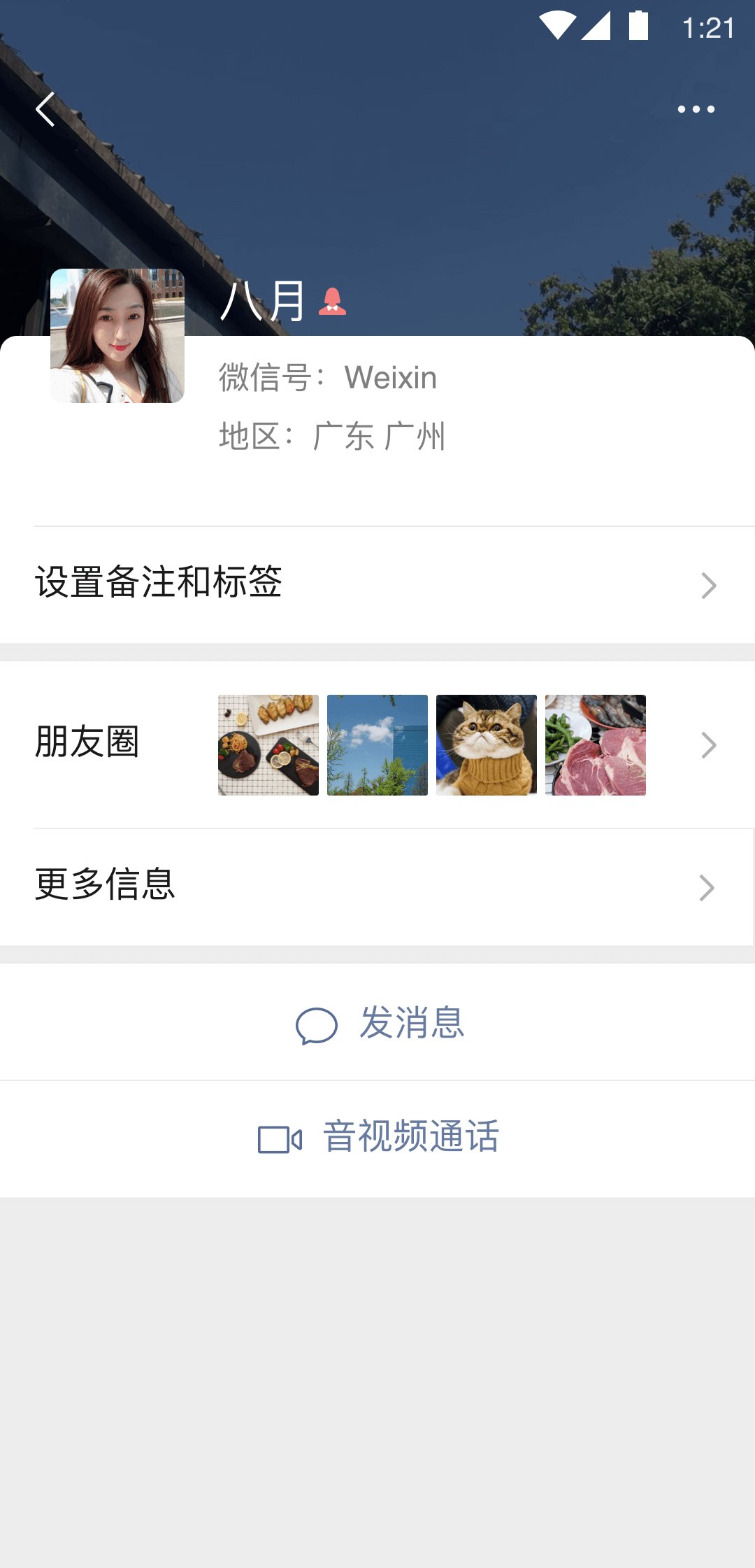 穿紧身牛仔裤会瘦腿吗截图